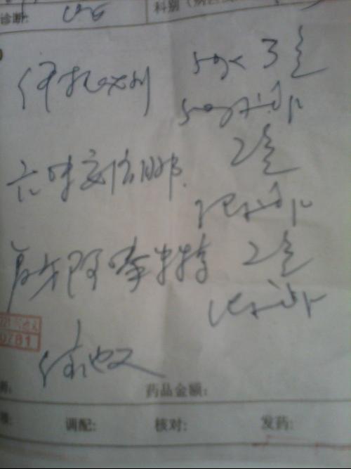 Translation of the doctor's prescription; can't read it, see the image for details. - Resolved - Soso Wenwen